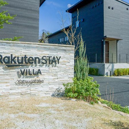 Rakuten Stay Villa Yatsugatake - 101 Stylish Design - Хокуто Екстер'єр фото